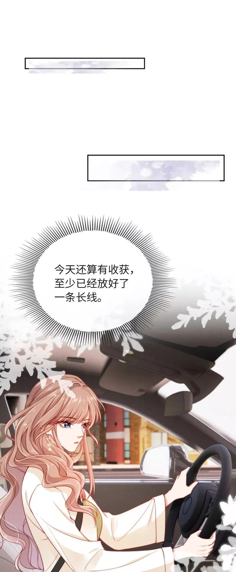 霍少追妻又翻车了漫画下拉式漫画,023 拿你没办法3图