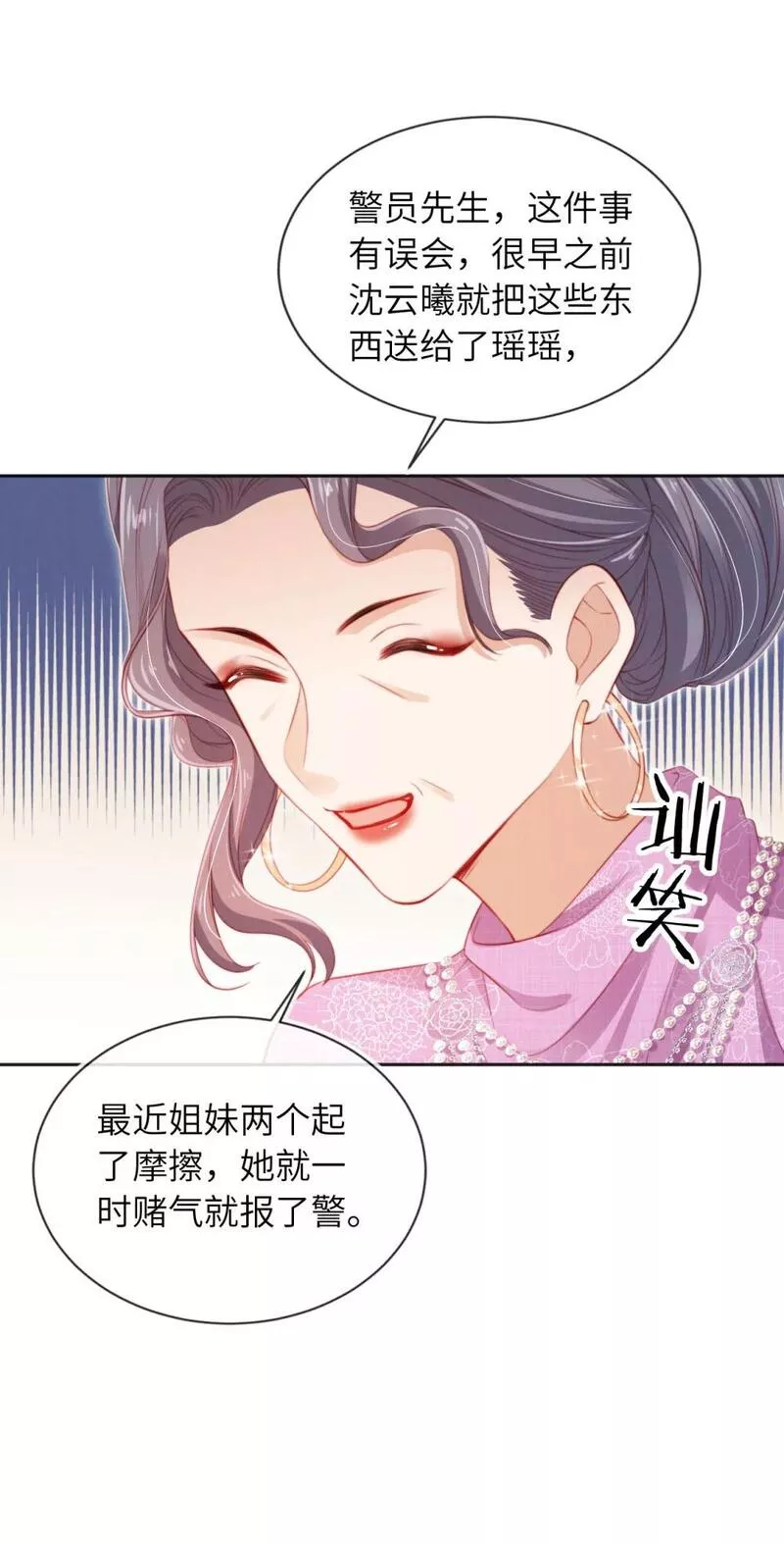 霍少追妻又翻车了漫画,026 不能拒绝我&hellip;&hellip;17图