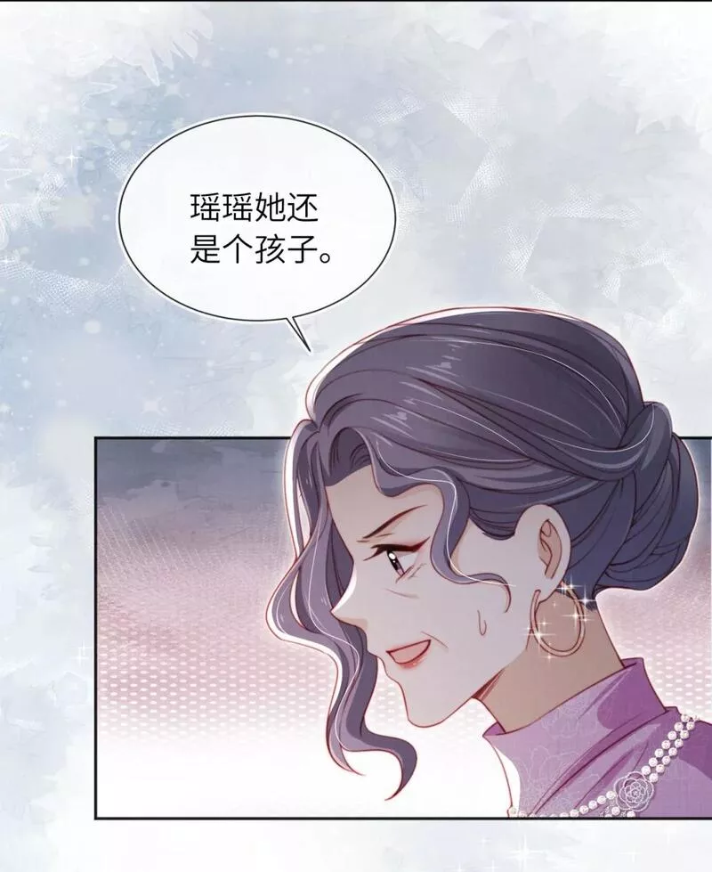 霍少追妻又翻车了漫画,026 不能拒绝我&hellip;&hellip;25图