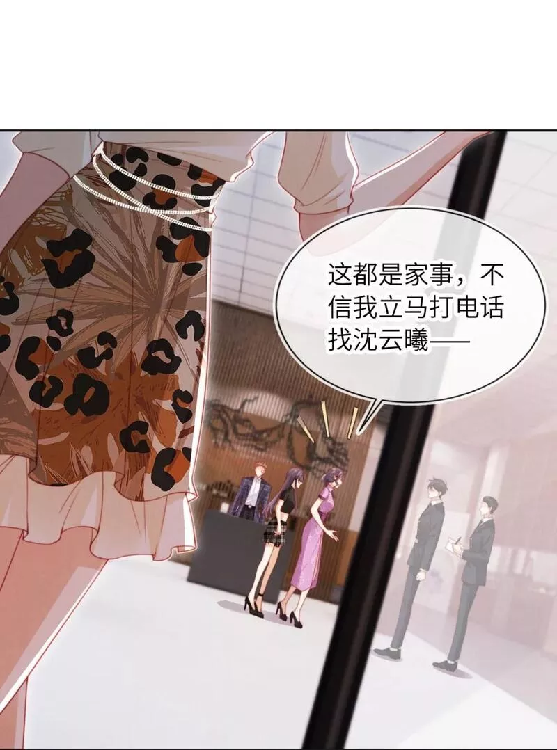 霍少追妻又翻车了漫画,026 不能拒绝我&hellip;&hellip;18图