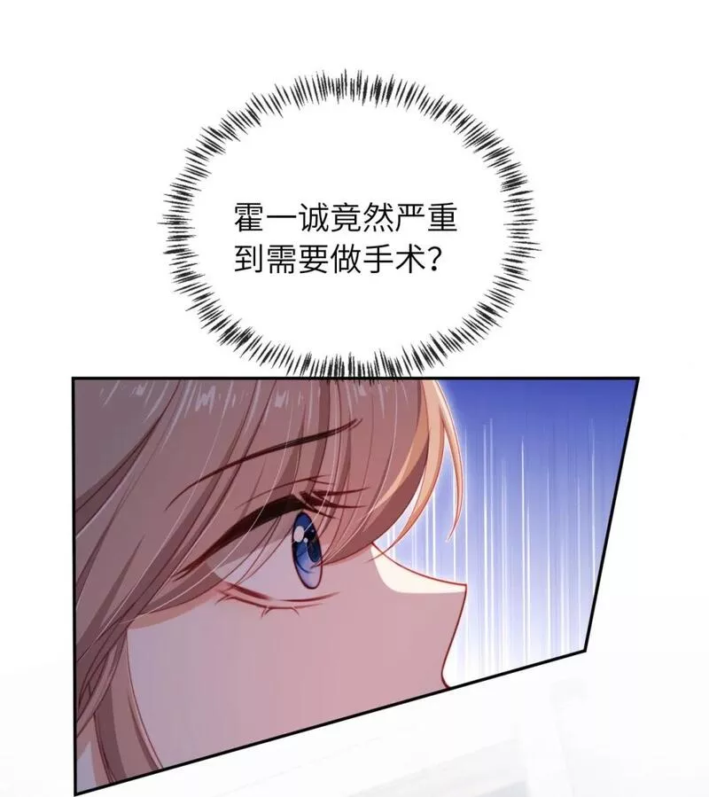 霍少追妻又翻车了漫画,027 生病25图