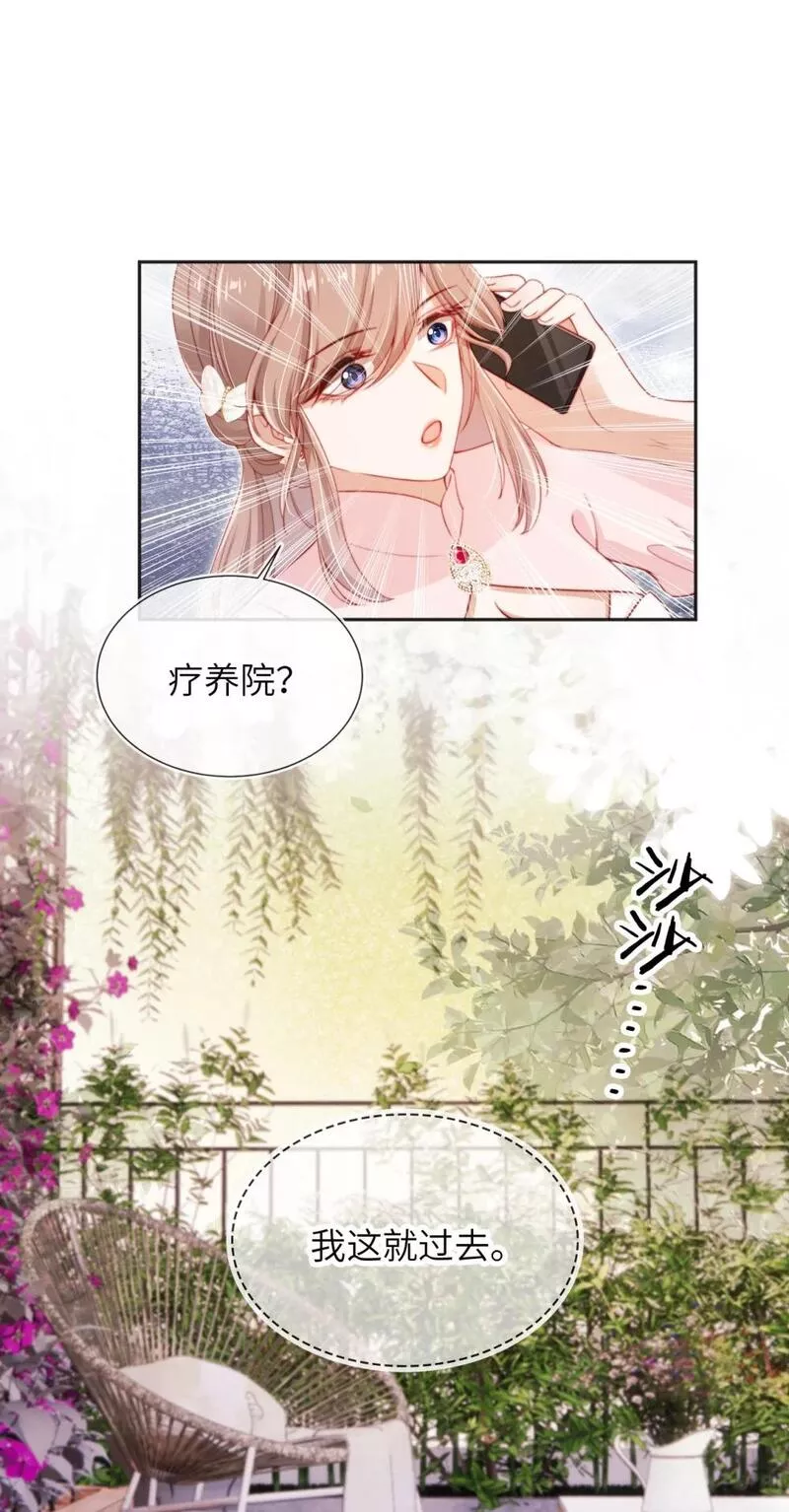 霍少追妻又翻车了漫画,027 生病19图