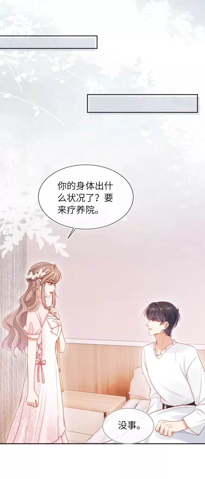 霍少追妻又翻车了漫画,027 生病30图