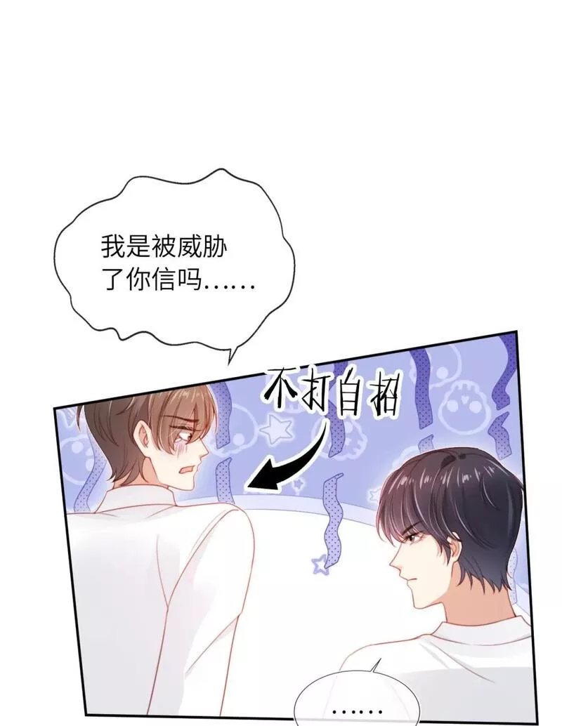 霍少追妻又翻车了漫画,027 生病28图