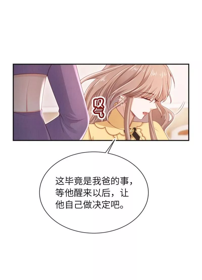 霍少追妻又翻车了下载漫画,029 分道扬镳？12图