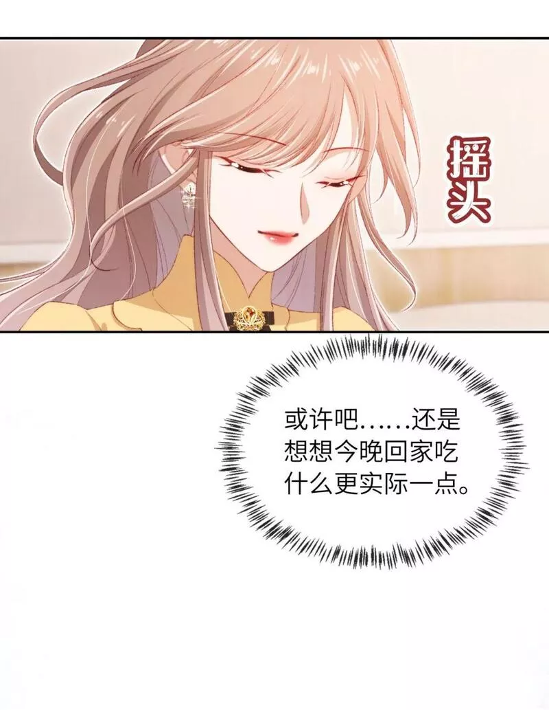 霍少追妻又翻车了下载漫画,029 分道扬镳？20图