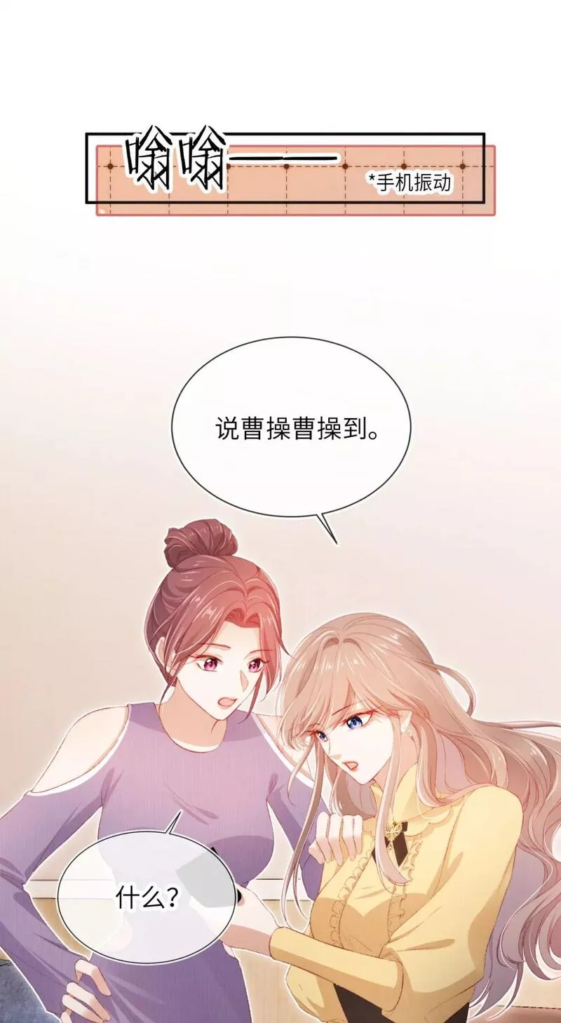 霍少追妻又翻车了下载漫画,029 分道扬镳？15图