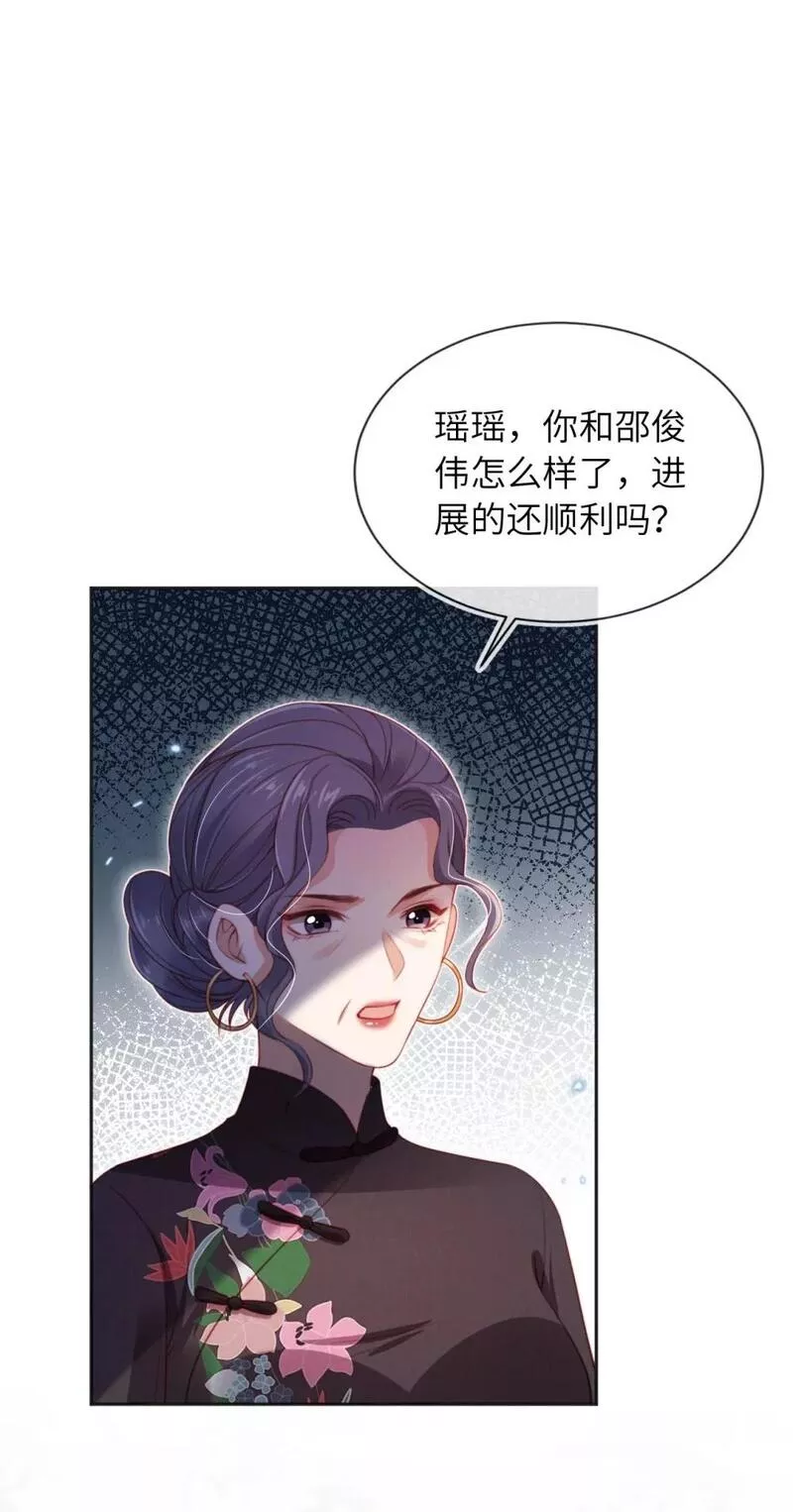 霍少追妻又翻车了下载漫画,029 分道扬镳？3图