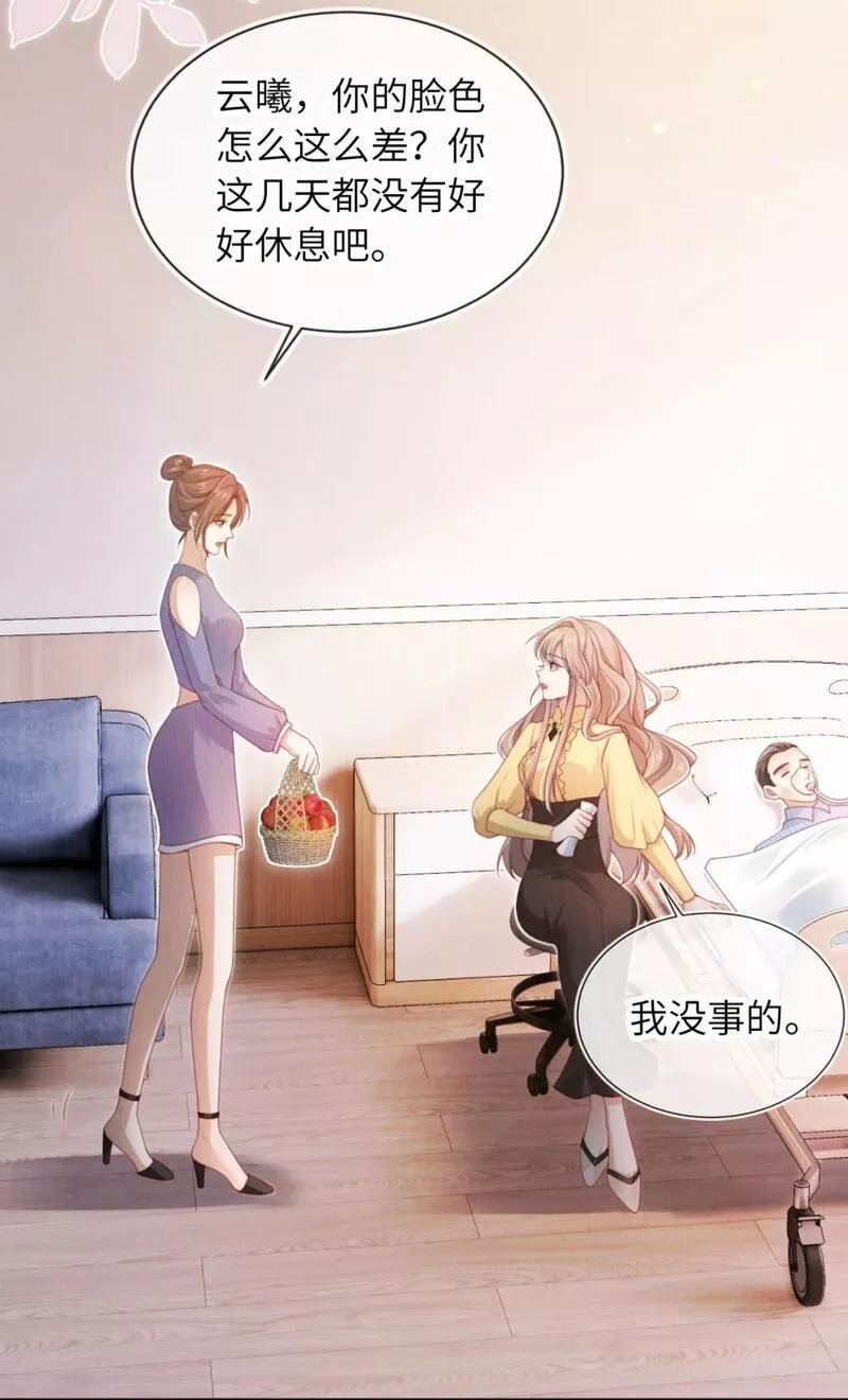 霍少追妻又翻车了下载漫画,029 分道扬镳？10图