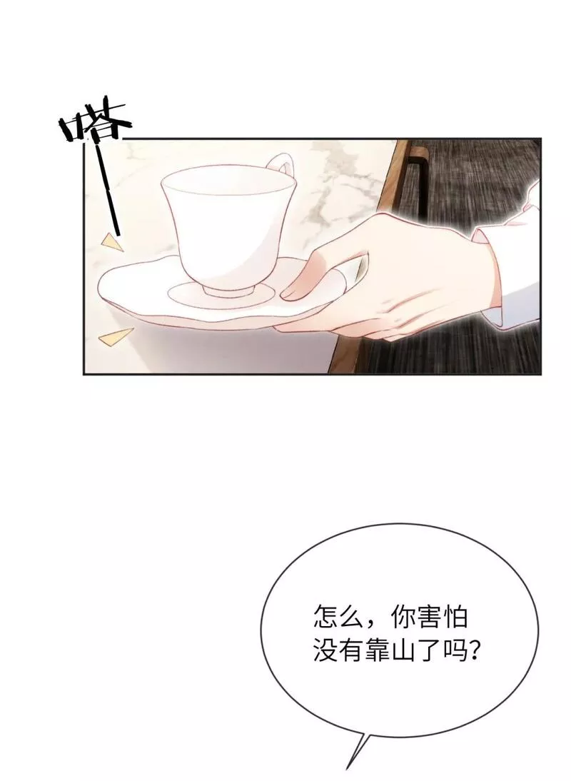 霍少追妻又翻车了52漫画,031 礼物12图