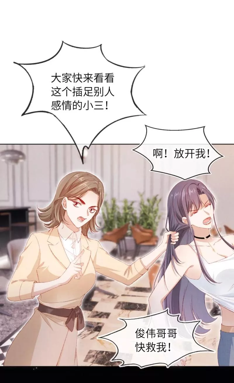 霍少追妻又翻车了完整版全集漫画,032 一出好戏42图