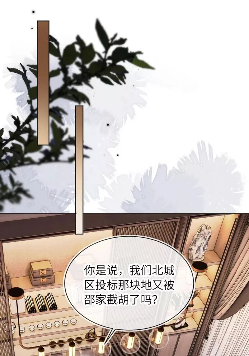 霍少追妻又翻车了漫画最新章节漫画,033 狩猎开始！9图