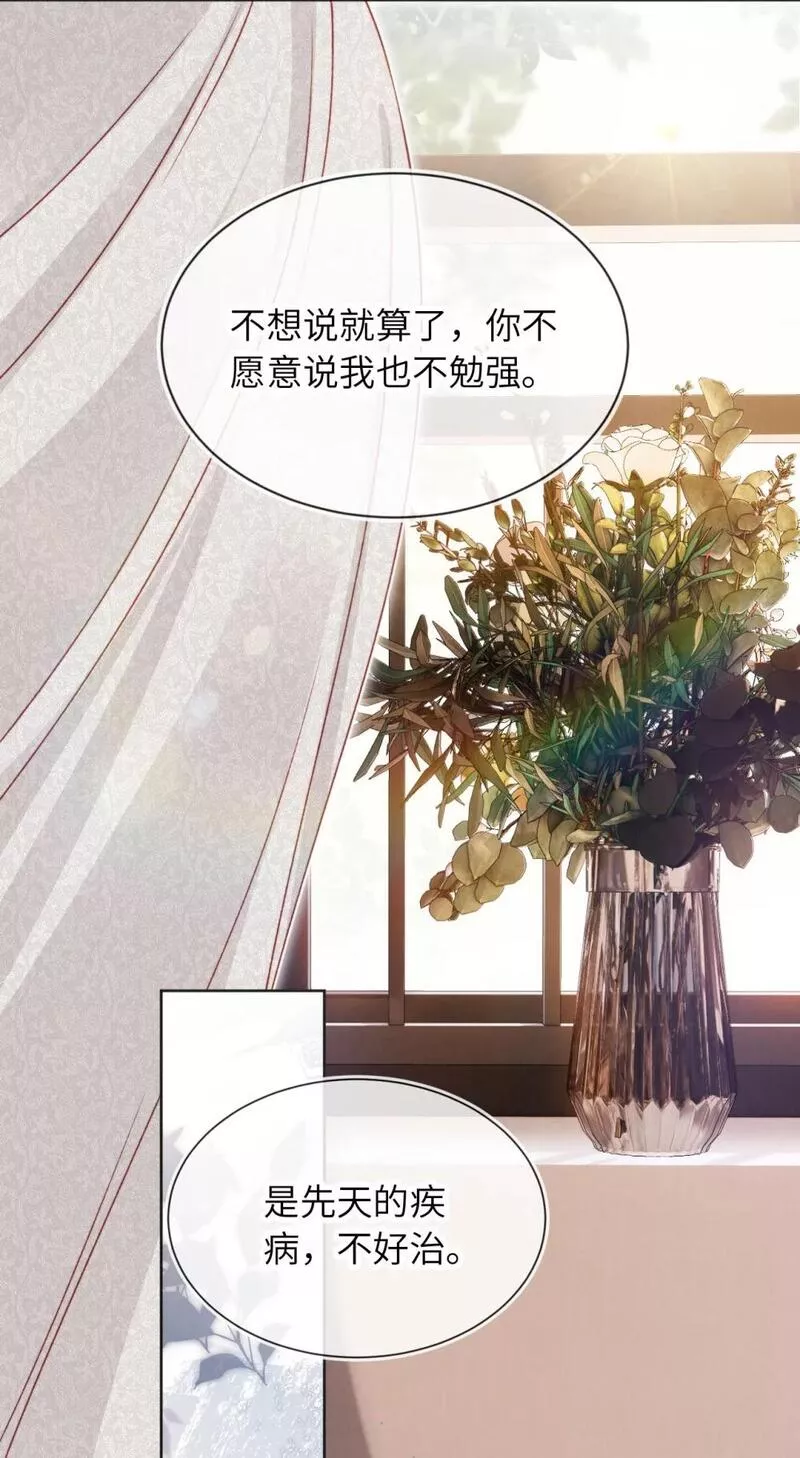 霍少追妻又翻车了漫画免费阅读下拉式漫画,034 收网吧41图