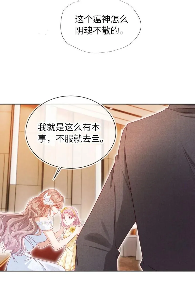 霍少追妻又翻车了漫画,036 蓄谋已久28图