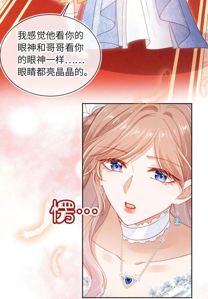 霍少追妻又翻车了漫画,036 蓄谋已久24图