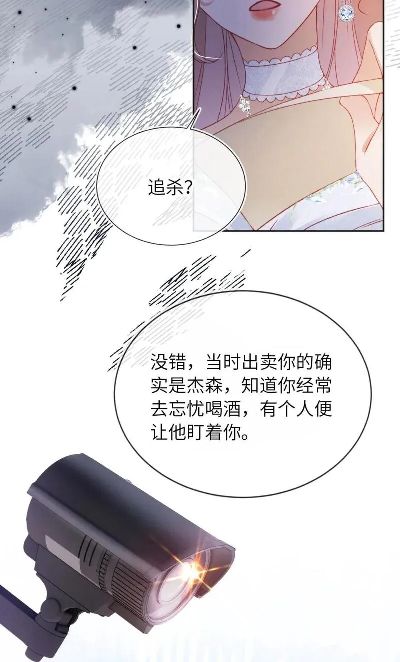 霍少追妻又翻车了漫画,036 蓄谋已久12图