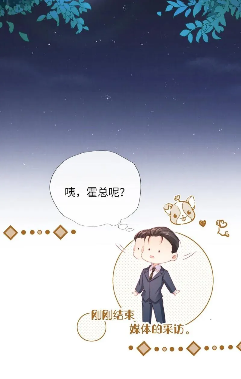 霍少追妻又翻车了漫画,037 欺负31图