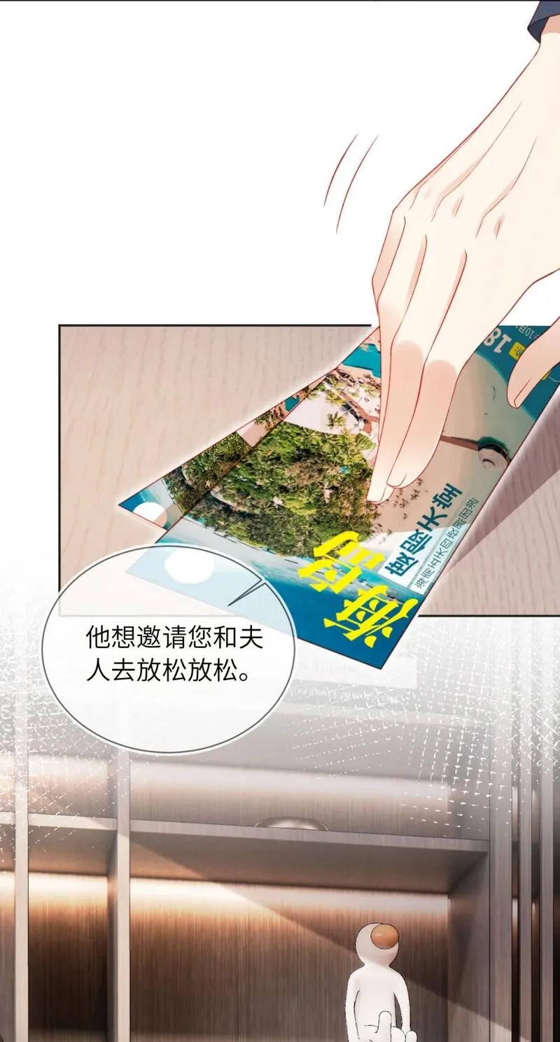 霍少追妻又翻车了漫画,037 欺负35图