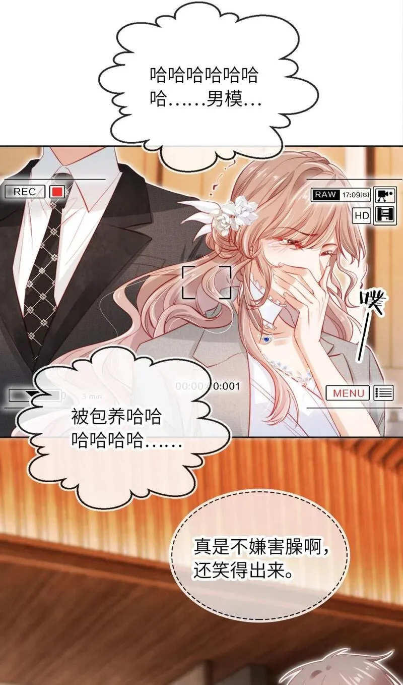 霍少追妻又翻车了漫画,037 欺负6图