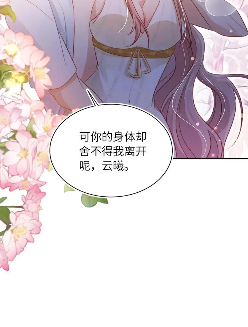 霍少追妻又翻车了漫画,039 白月光？10图