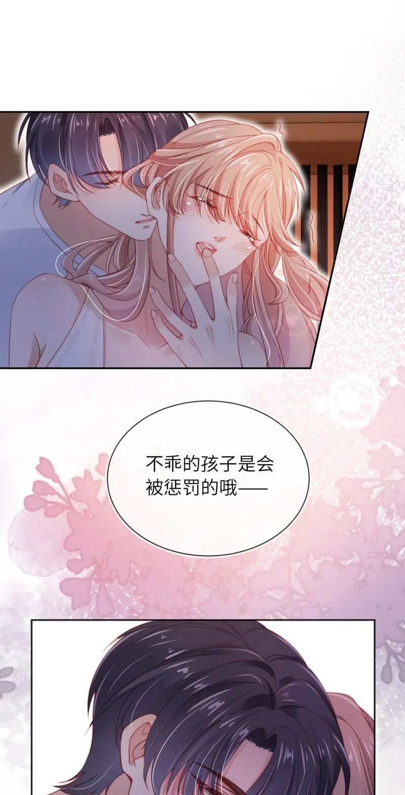 霍少追妻又翻车了漫画,039 白月光？11图