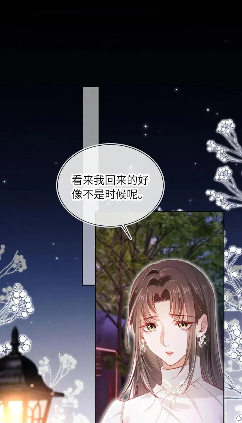 霍少追妻又翻车了动漫解说漫画,040 绿茶青梅3图