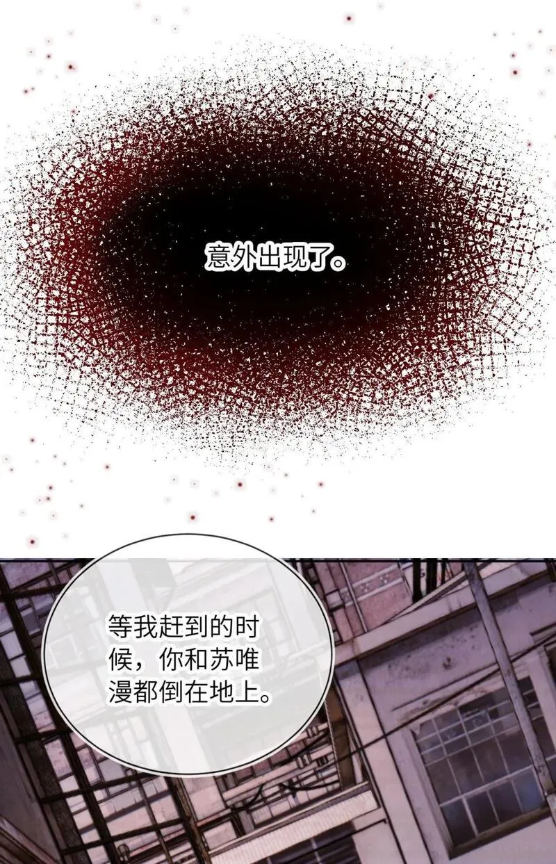 霍少追妻又翻车了漫画观看漫画,041 保护41图