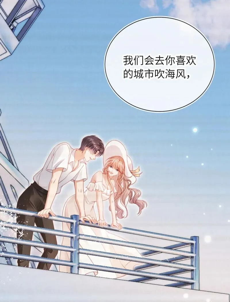 霍少追妻又翻车了漫画观看漫画,041 保护33图