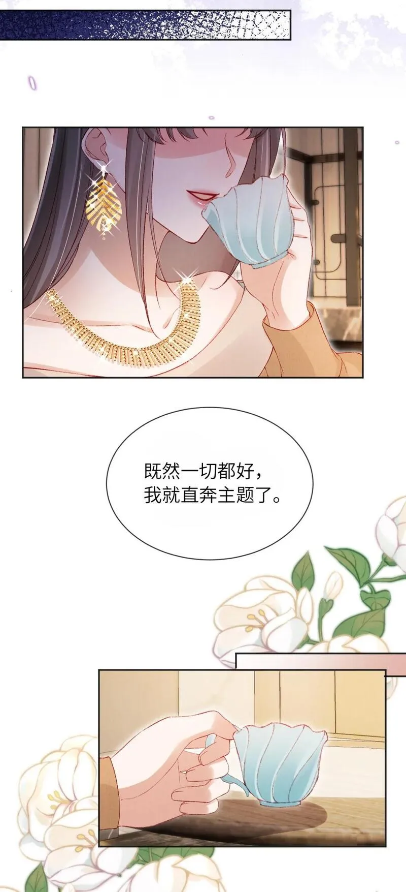 霍少追妻又翻车了漫画观看漫画,041 保护13图