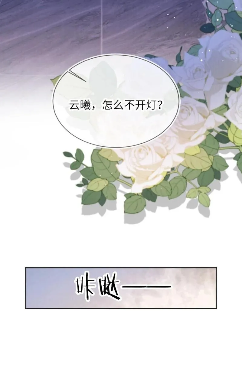 霍少追妻又翻车了漫画观看漫画,041 保护24图