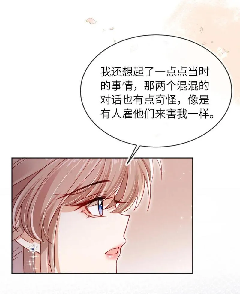 霍少追妻又翻车了漫画最新章节免费阅读下拉式漫画,042 一切不晚15图