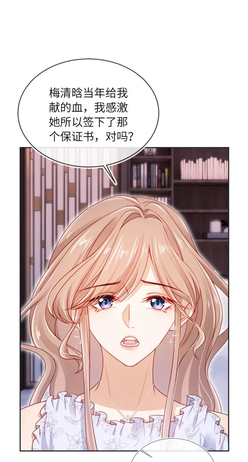 霍少追妻又翻车了漫画最新章节免费阅读下拉式漫画,042 一切不晚6图