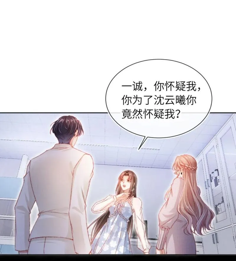 霍少追妻又翻车了动漫漫画,043 迷局重重27图