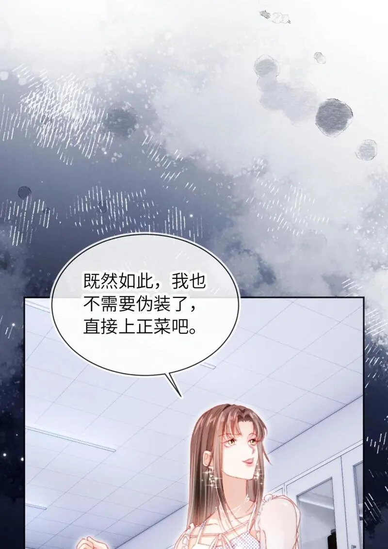 霍少追妻又翻车了动漫漫画,043 迷局重重34图