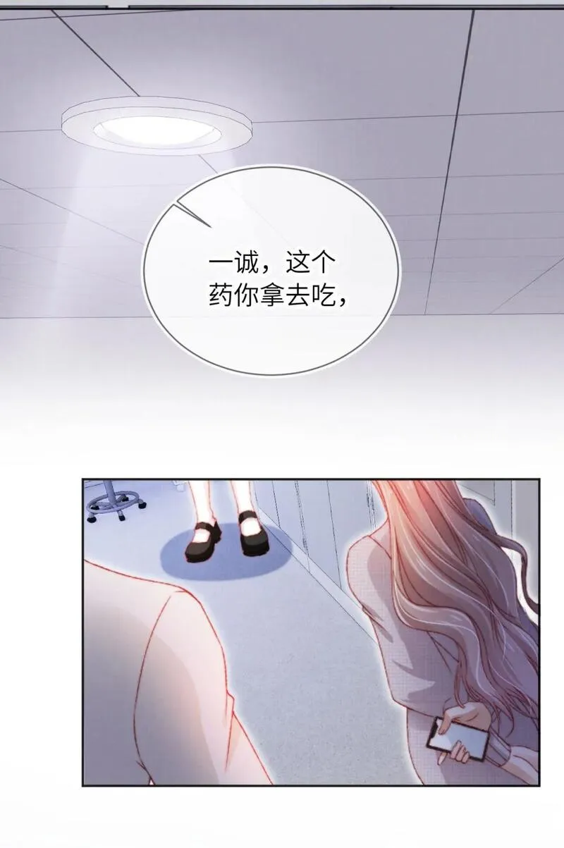 霍少追妻又翻车了动漫漫画,043 迷局重重15图