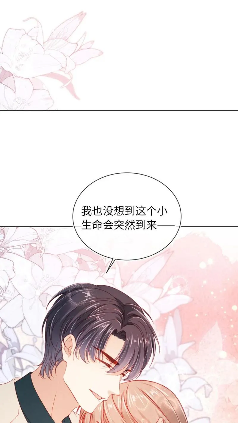 霍少追妻又翻车了最新话漫画,044 甜蜜与阴谋7图