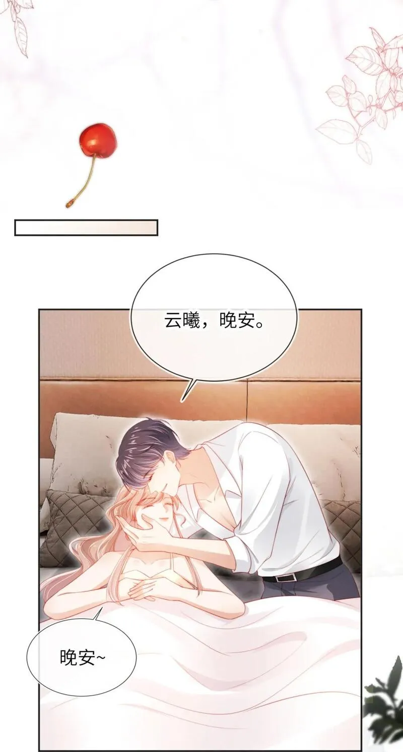 霍少追妻又翻车了最新话漫画,044 甜蜜与阴谋32图