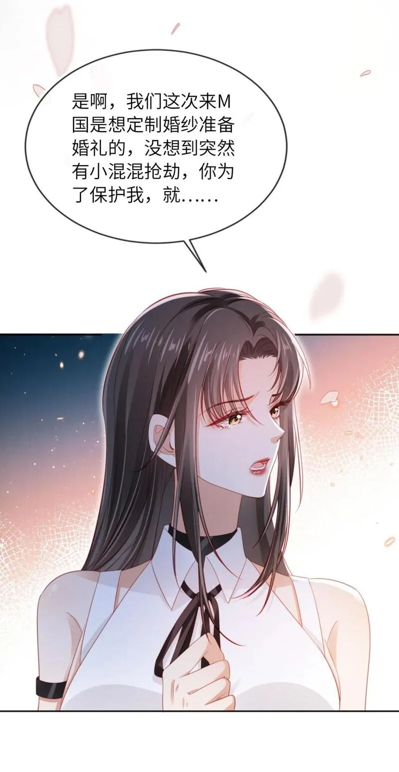 霍少追妻又翻车了漫画,045 孪生姐妹15图