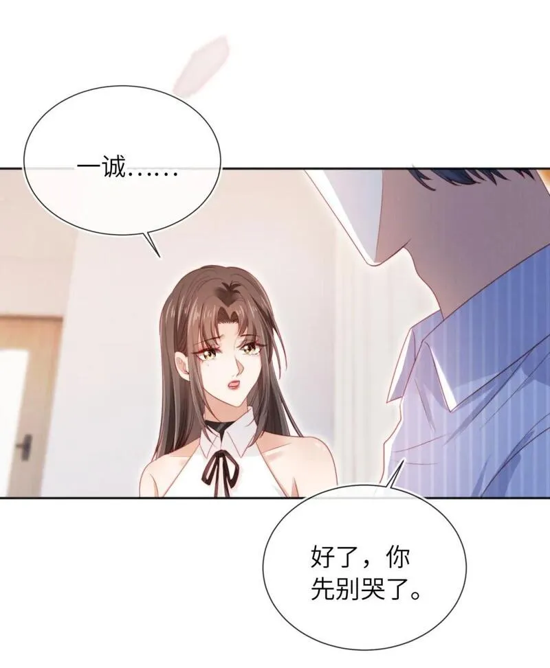 霍少追妻又翻车了漫画,045 孪生姐妹16图