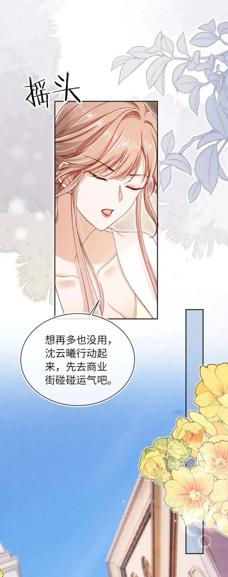 霍少追妻又翻车了漫画,046 跌入你的怀抱6图