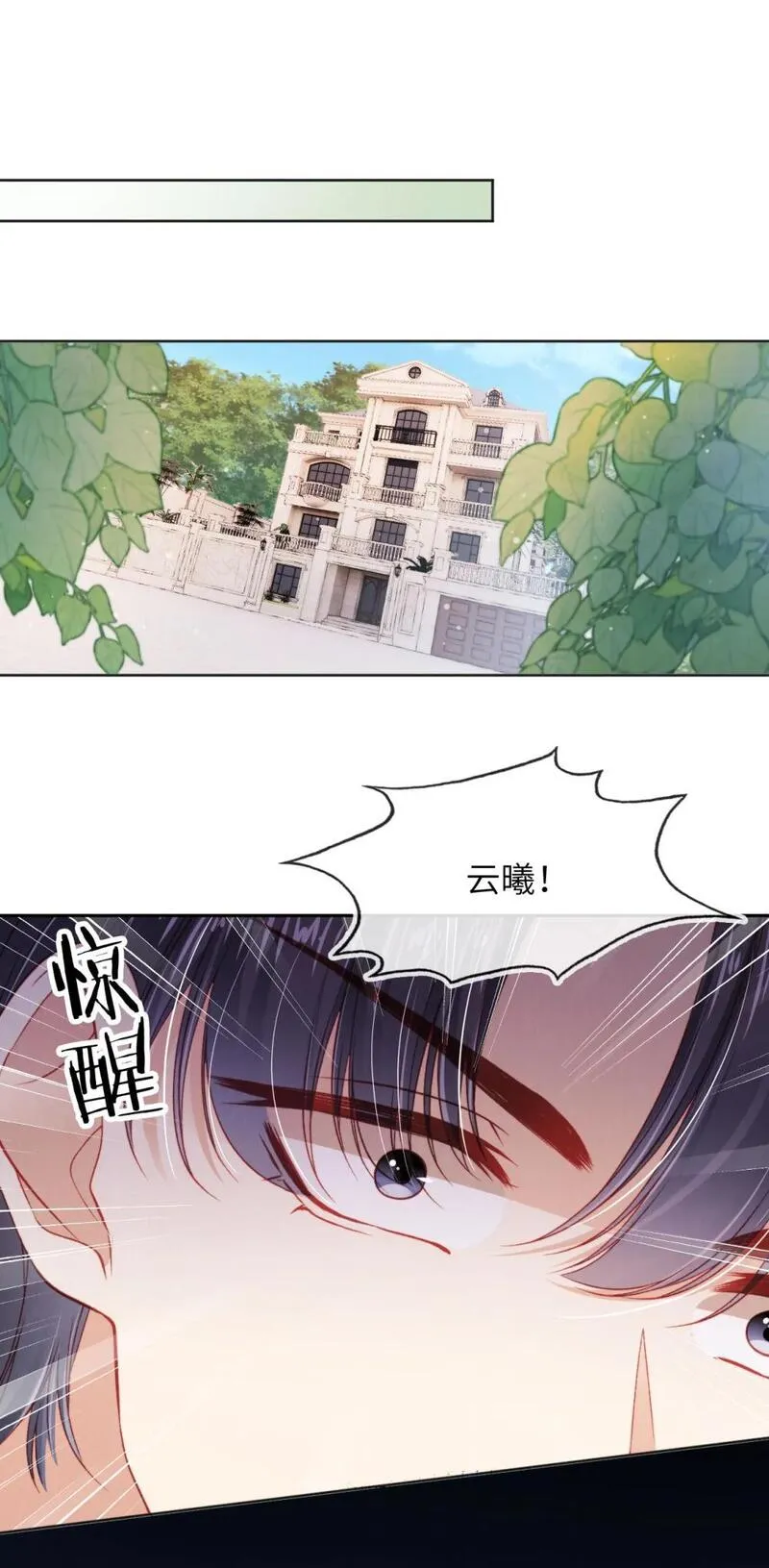 霍少追妻又翻车了漫画,046 跌入你的怀抱9图