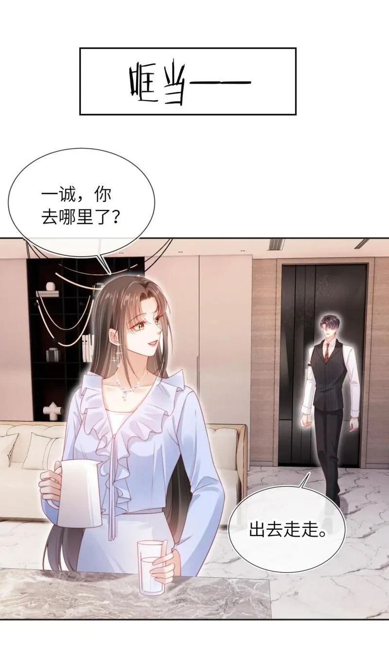 霍少追妻又翻车了漫画免费阅读下拉式漫画,047 一见钟情16图