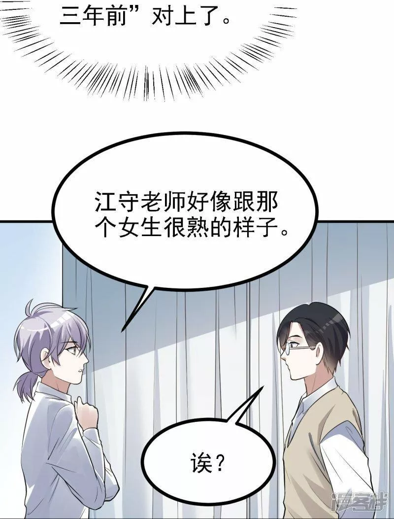 喰星云供应商漫画,第41话12图