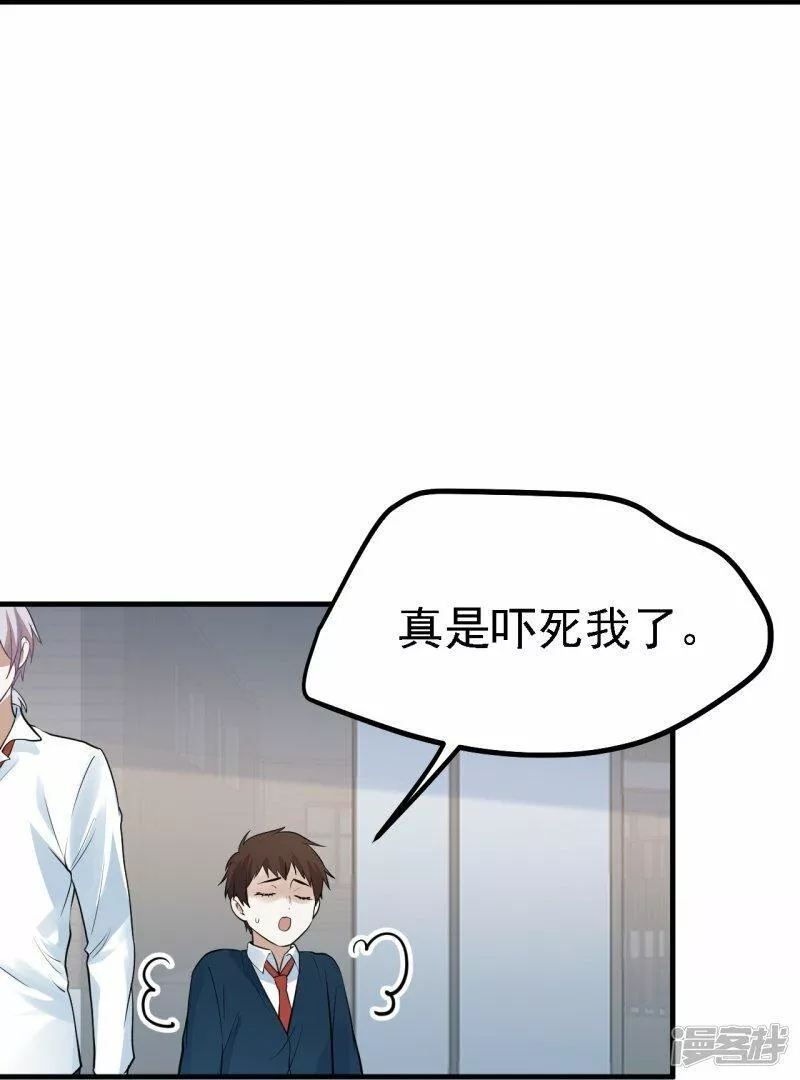 七星彩今晚开奖最新结果漫画,第43话18图