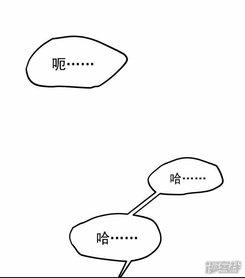 七星彩开奖今日漫画,第46话8图