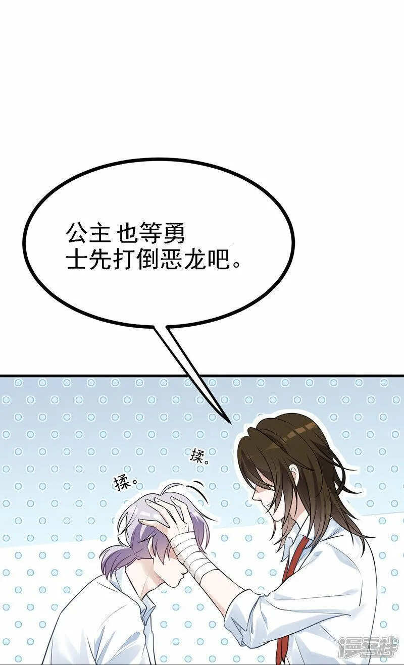 七星彩开奖今日漫画,第46话17图