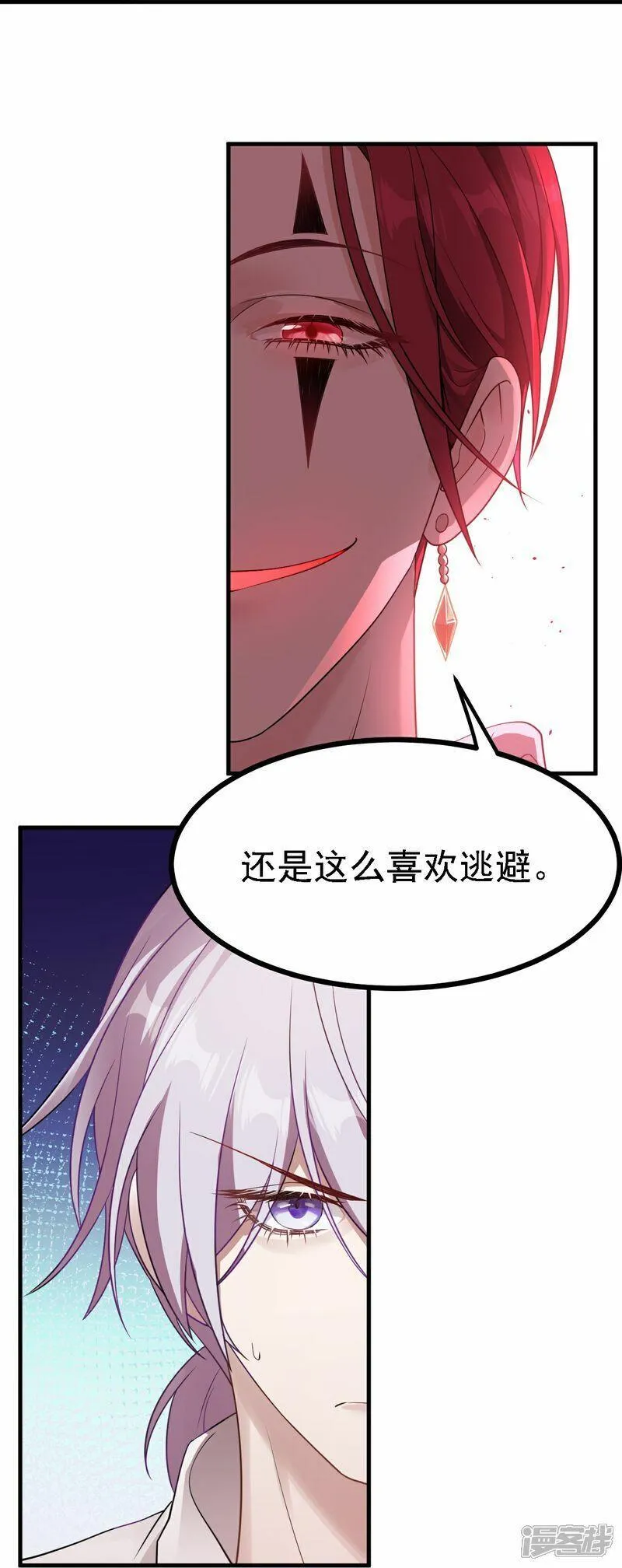 七星寓意漫画,第53话18图