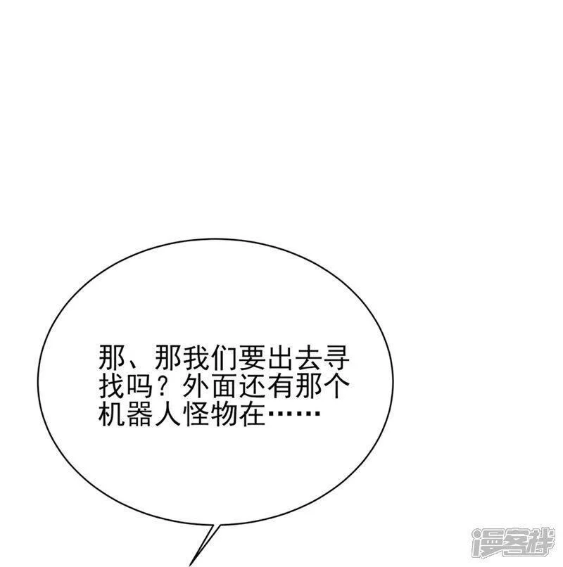 七星彩开奖今日漫画,第66话11图