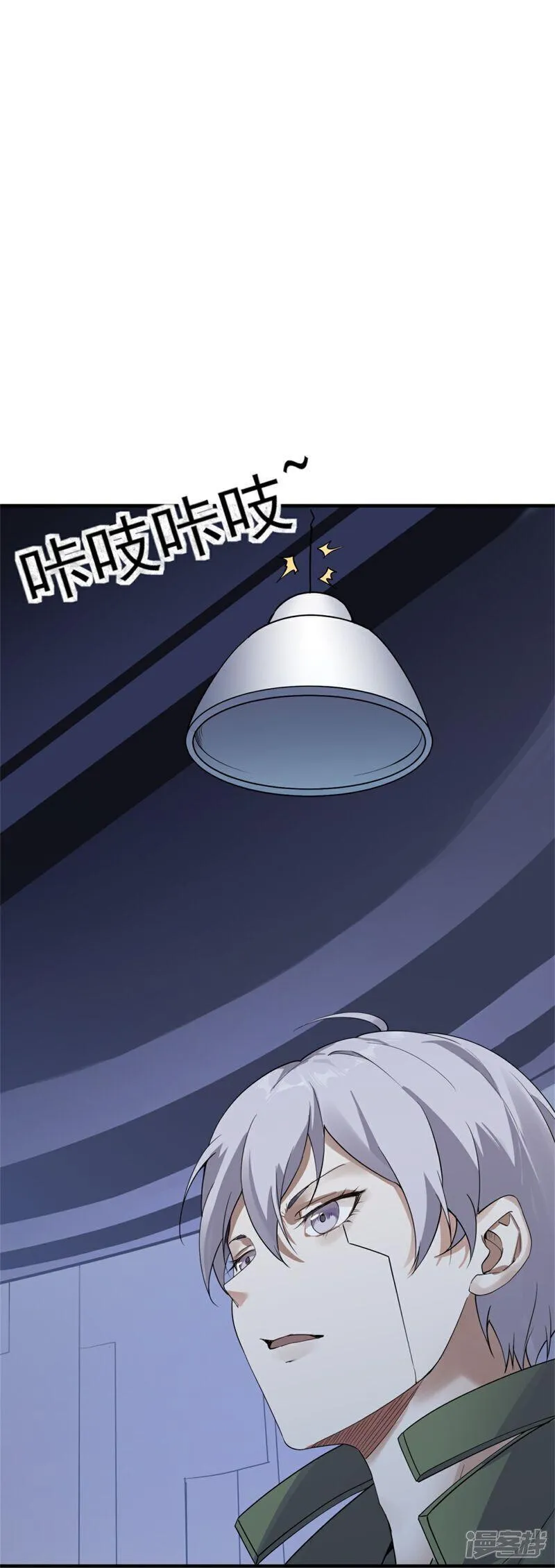 七星彩开奖今日漫画,第66话21图