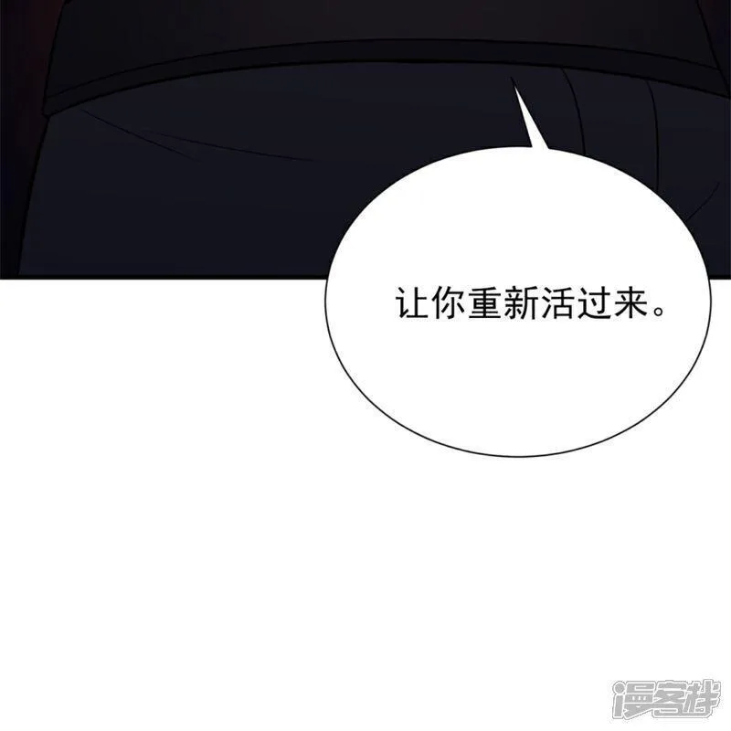 七星鳢跟南鳢漫画,第73话15图